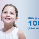 The orphan girl Ghalen